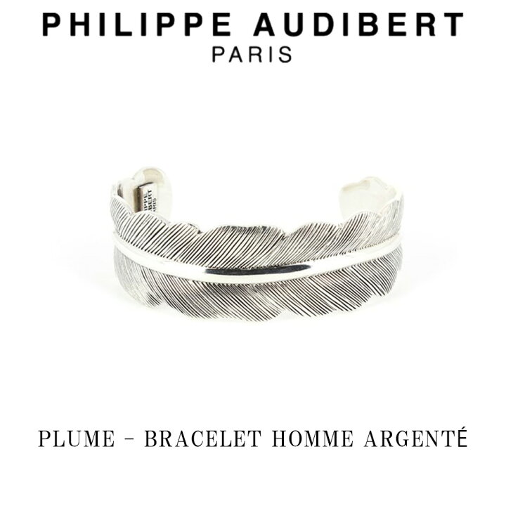 楽天市場 フィリップ オーディベール Philippe Audibert Plume Bracelet Homme Argent プリュム Homme オム シルバーメタル ブレスレット Philippeaudibert メンズ アクセサリー S S Shop