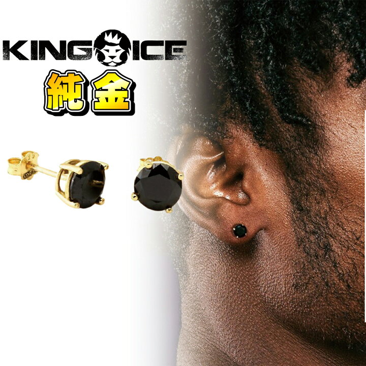 楽天市場】KING ICE キングアイス ピアス 両耳 純金 ONYX BRILLIANT  