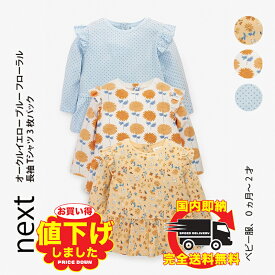 ネクスト ベビー NEXT オークル イエロー ブルー フローラル 長袖 Tシャツ 3 枚パック 花柄 フリル ストレッチ 子供服 ベビー服 パジャマ ベビーウェア 新生児 出産祝い[衣類]