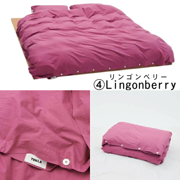 楽天市場】テクラ TEKLA 布団掛け カバー Percale duvet cover 