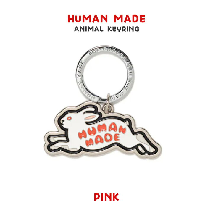 楽天市場】HUMAN MADE キーホルダー アニマル ヒューマンメイド ANIMAL 
