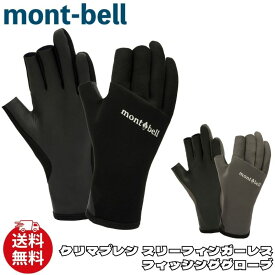 Mont-bell Mont-bell Climaprene Three-Fingerless Fishing Gloves, Outdoor Sports Gloves, Men's/Unisex, 1126204 [Clothing] (Item No. 00582)
