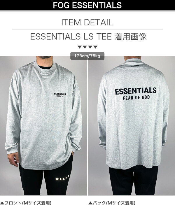 楽天市場】エッセンシャルズ ロンT 長袖 Tシャツ FOG ESSENTIALS 