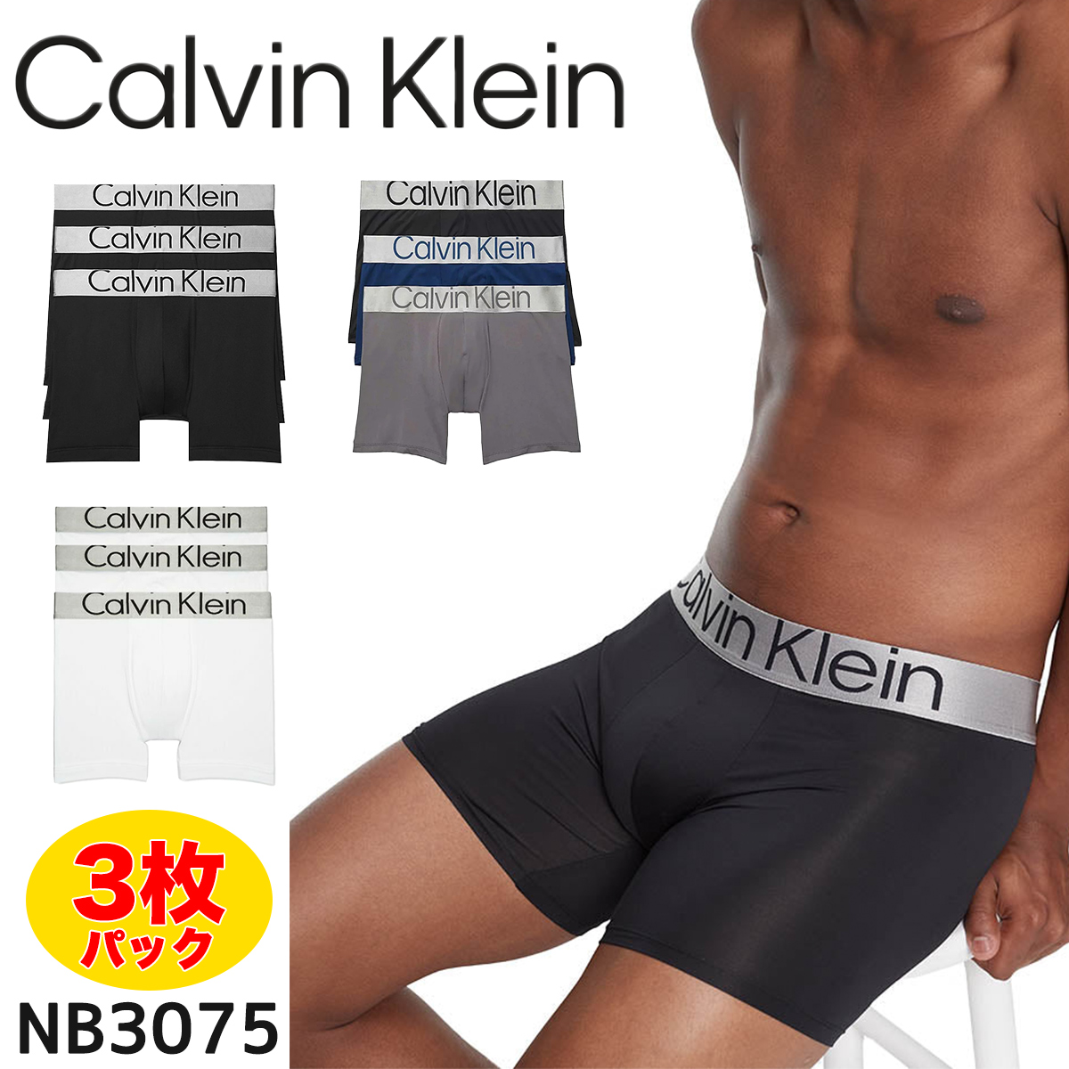 カルバンクライン Calvin Klein ボクサーパンツ CK 下着 3枚パック アンダーウェア メンズ 男性 NB3075 コットン インナー ブラック ホワイト ブルー パンツ 無地 シンプル 誕生日プレゼント 彼氏 父 男性 旦那 ギフト [衣類]