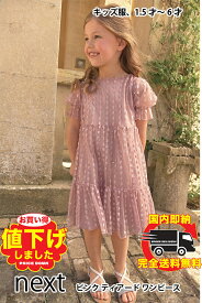 ネクスト ベビー NEXT ピンク ティアード チュール ワンピース パーティー ベビー服 キッズ服 女の子 新生児 おでかけ キッズウェア[衣類]