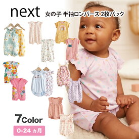 ネクスト ベビー NEXT 女の子 半袖 キャミソール ロンパース 2枚パック 春夏服 ジャンプスーツ ベビー服 新生児 ベビーウェア 出産祝い [衣類]