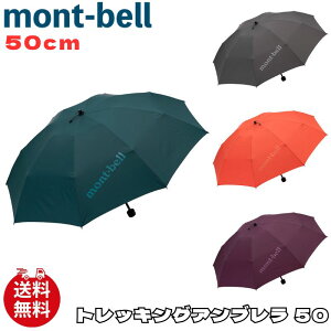 �����x�� �܂肽���� �P mont-bell �g���b�L���O�A���u���� 50 50cm ���S �A�E�g�h�A 1128698 ��005782