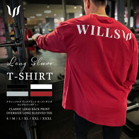 Tシャツ メンズ 長袖 オーバーサイズ ロンT ロングスリーブ ビックシルエット WILLS FITNESS ウィルズ フィットネス CLASSIC LOGO BACK PRINT OVERSIZE LONG SLEEVED T SHIRT ユ00582