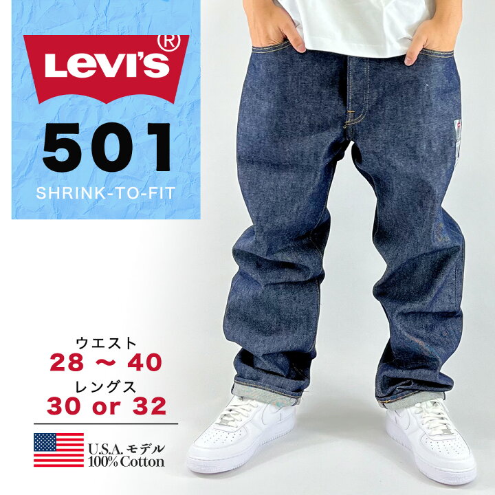 楽天市場】リーバイス 501 LEVI