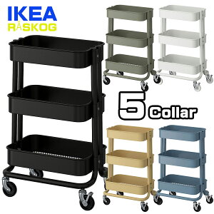 IKEA S RASKOG [XRO 28x38x61cm CPA Lb`pi fXNpi LX^[ 00572