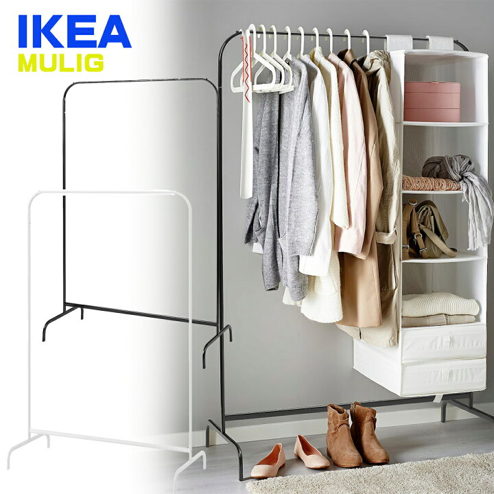 楽天市場】IKEA ハンガーラック MULIG ムーリッグ 99x152cm イケア 
