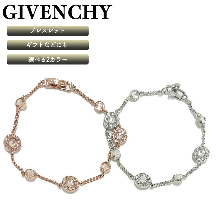楽天市場】ジバンシィ クリスタル ブレスレット GIVENCHY シルバー 