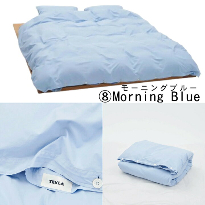 楽天市場】テクラ TEKLA 布団掛け カバー Percale duvet cover  