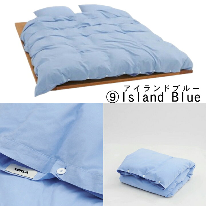 楽天市場】テクラ TEKLA 布団掛け カバー Percale duvet cover  