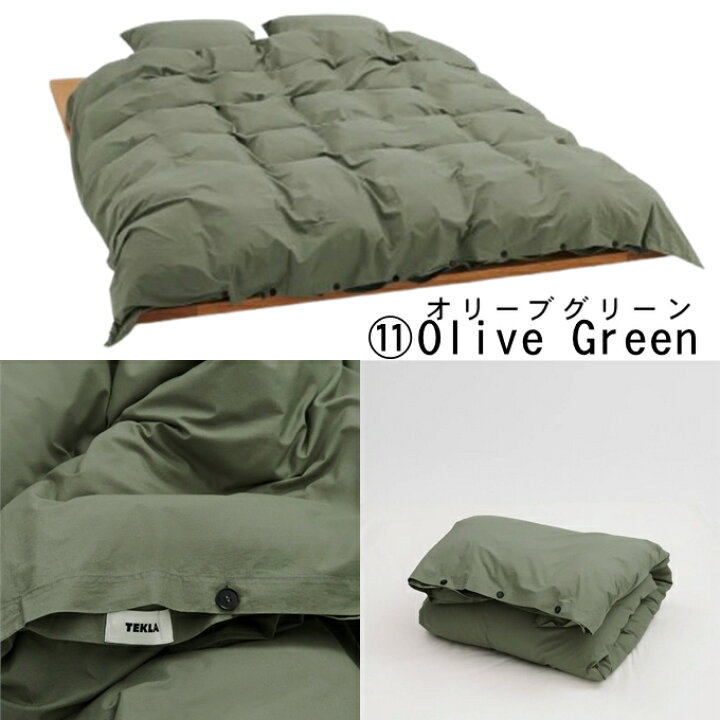 楽天市場】テクラ TEKLA 布団掛け カバー Percale duvet cover 