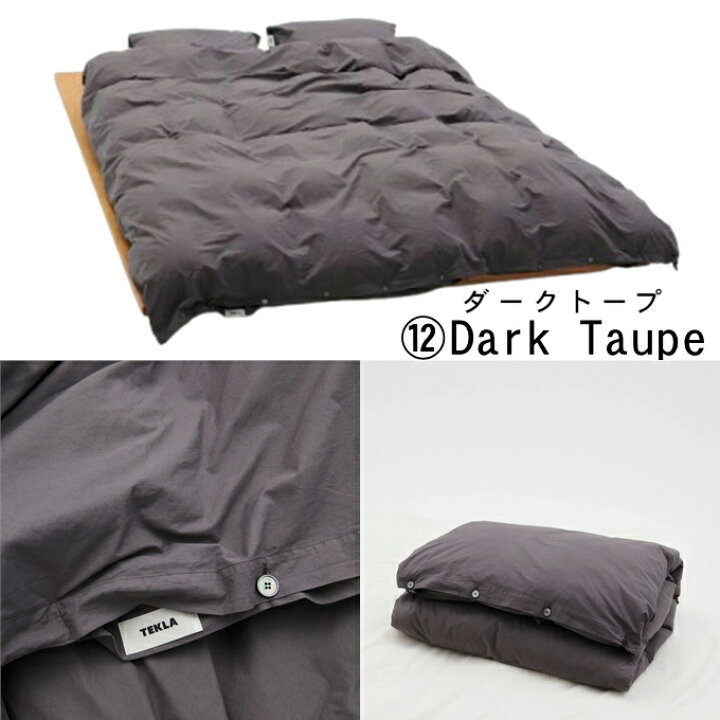 楽天市場】テクラ TEKLA 布団掛け カバー Percale duvet cover 