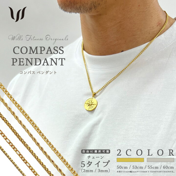 楽天市場】ネックレス メンズ レディース ペンダント ステンレス WILLS 