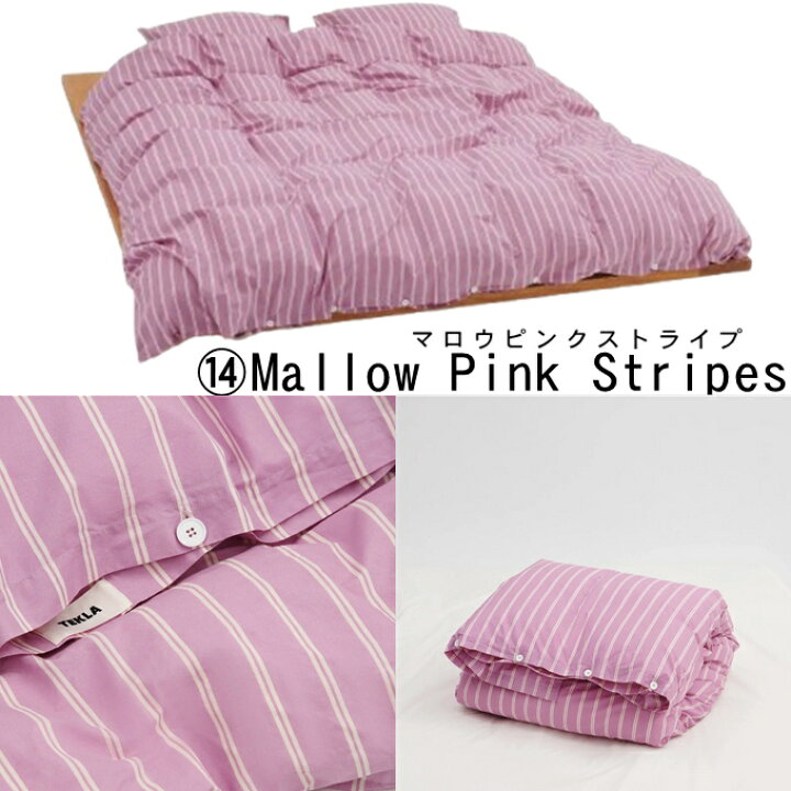 楽天市場】テクラ TEKLA 布団掛け カバー Percale duvet cover 