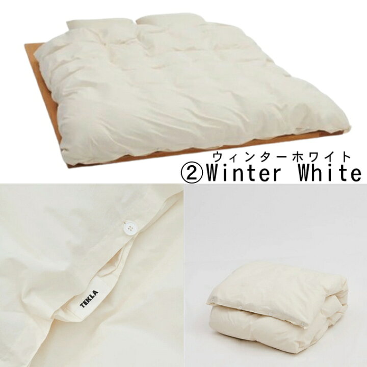 楽天市場】テクラ TEKLA 布団掛け カバー Percale duvet cover 
