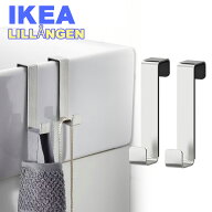 IKEA ハンガー 扉 ドア用 ステンレススチール LILLANGEN リルオンゲン イケア ホワイト ユ00582
