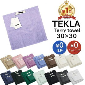 テクラ TEKLA ウォッシュクロスタオル 15色 ハンドタオル 30×30 正方形 ハンカチ ミニタオル ロゴ オーガニックコットン メンズ レディース ユニセックス ギフト 贈り物 正規品 [衣類] ユ00582