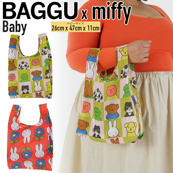 楽天市場】BAGGU x miffy エコバッグ ベビー サイズ トートバッグ 