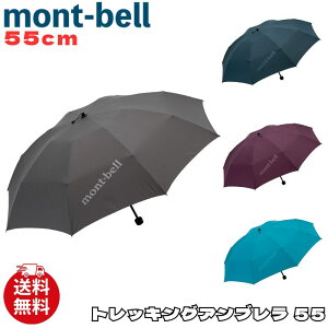 �����x�� �܂肽���� �P mont-bell �g���b�L���O �A���u���� 55 ���S �A�E�g�h�A 1128701 ��00582