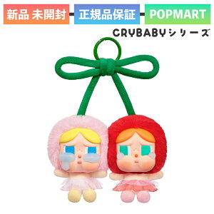 POP MART CRYBABY Crying For Love ぬいぐるみペンダント Love You Cherry Much ポップマート クライベイビー クライングフォーラブ シリーズ フィギュア おもちゃ ソフビ キャラクター 誕生日 プレゼント