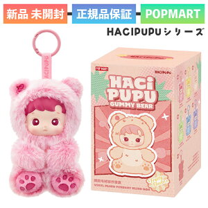 Ki POP MART HACIPUPU Gummy Bear n`vv O~xA V[Y ʂ y_g 1s[X |bv}[g tBMA _1  \tr LN^[ a v[g G u
