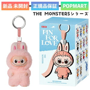 Ki POP MART THE MONSTERS Pin for Love Series Vinyl Plush Pendant (N-Z) V[Y ʂ݃y_g 1s[X uu labubu CjV At@xbg |bv}[g tBMA _1  \