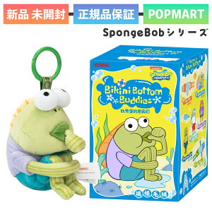 Ki POP MART SpongeBob Bikini Bottom Buddies X|W{u Ȃʂ݃V[Y 1s[X |bv}[g tBMA _1  \tr LN^[ a v[g G u