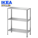 IKEA シェルフユニット HYLLIS 60x27x74 cm イケア ヒュッリス 室内 屋外用 亜鉛メッキスチール製 家具 ユ00572
