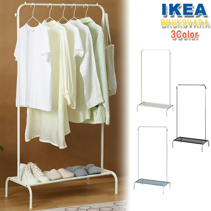 楽天市場】IKEA ハンガーラック BRUKSVARA ブルクスヴァーラ 3color 
