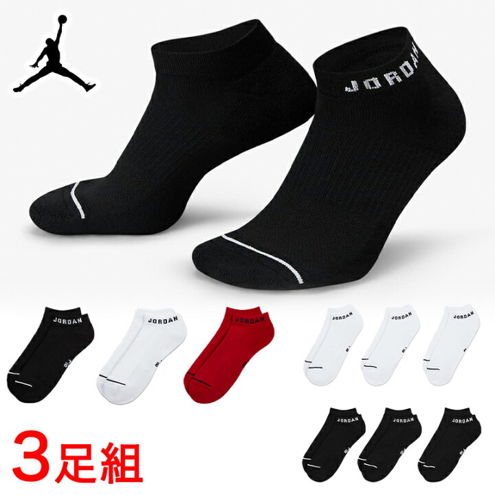 楽天市場】ジョーダン 靴下 3足セット JORDAN エブリデイ ノーショウ 
