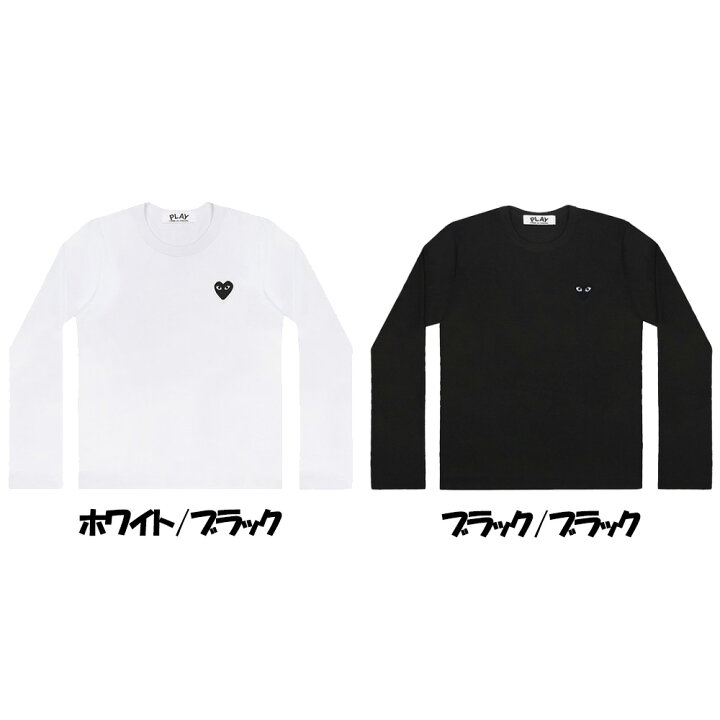楽天市場】コムデギャルソン Tシャツ 長袖 レディース COMME des 