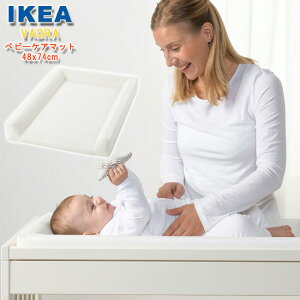 IKEA イケア ベビーケアマット VADRA ヴェードラ ホワイト 48x74 cm ベビー用品 赤ちゃん 子育て 寝具 インテリア 家具 ユ00572