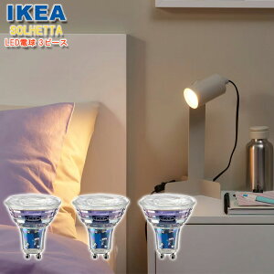 IKEA CPA LEDd 3Zbg SOLHETTA \[wb^ GU10 230[ 50mm 2.0W Cg dF F CeA Ƌ 00572