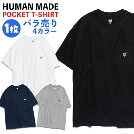 HUMAN MADE Tシャツ 1枚 バラ売り ポケット付き ヒューマンメイド POCKET T-SHIRT ポケT パックT 半袖 ロゴ メンズ レディース ユニセックス 正規品[衣類] ユ00572