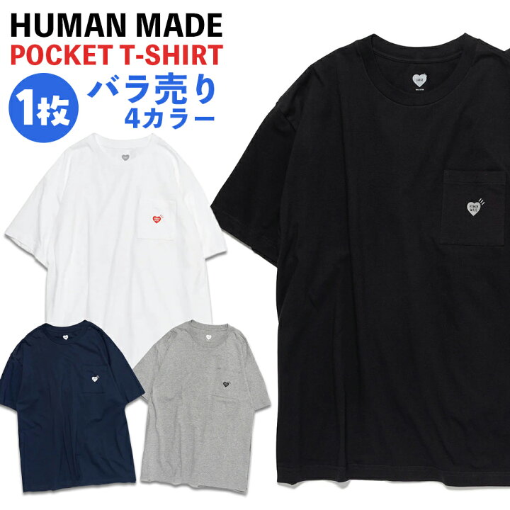 楽天市場】HUMAN MADE Tシャツ 1枚 バラ売り ポケット付き ヒューマン 