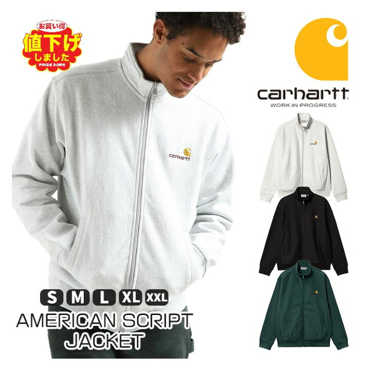 楽天市場】カーハート スウェット ジャケット Carhartt WIP AMERICAN 