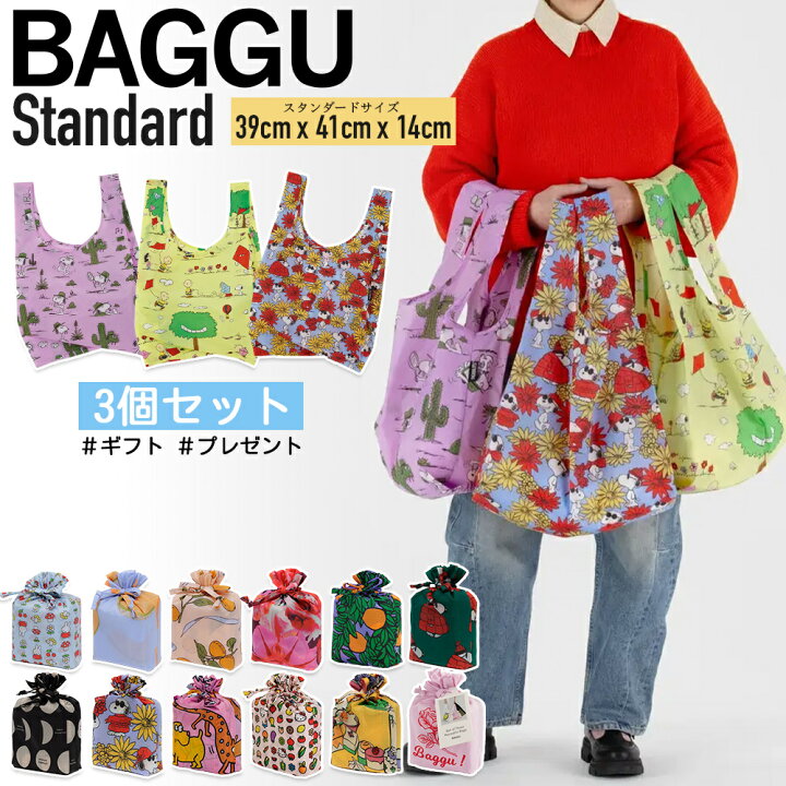 楽天市場】BAGGU エコバッグ 3個セット スタンダード サイズ トート 