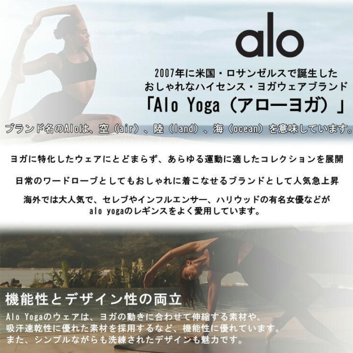 楽天市場】Alo Yoga スーツアップパンツ アローヨガ Suit Up Trouser 