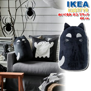 IKEA ʂ nEB KUSTFYR NXgtB[ 44 cm lR ubN NlR  xr[ LbY fB[X jZbNX 00572