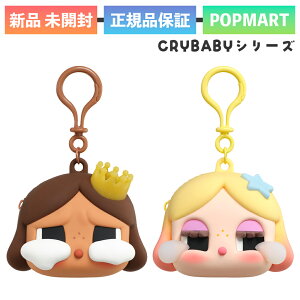 Ki POP MART CRYBABY SHINY SHINY NCxCr[ V[Y CzP[X |bv}[g tBMA  \tr LN^[ a v[g G uu 00572