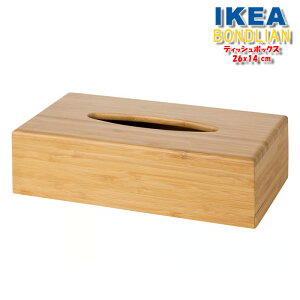 IKEA ティッシュボックス イケア BONDLIAN ボンドリアン 26x14 cm ティッシュ ケース 箱 ケース 竹 天然素材 日用雑貨 整理整頓 収納 インテリア 家具 ユ00572