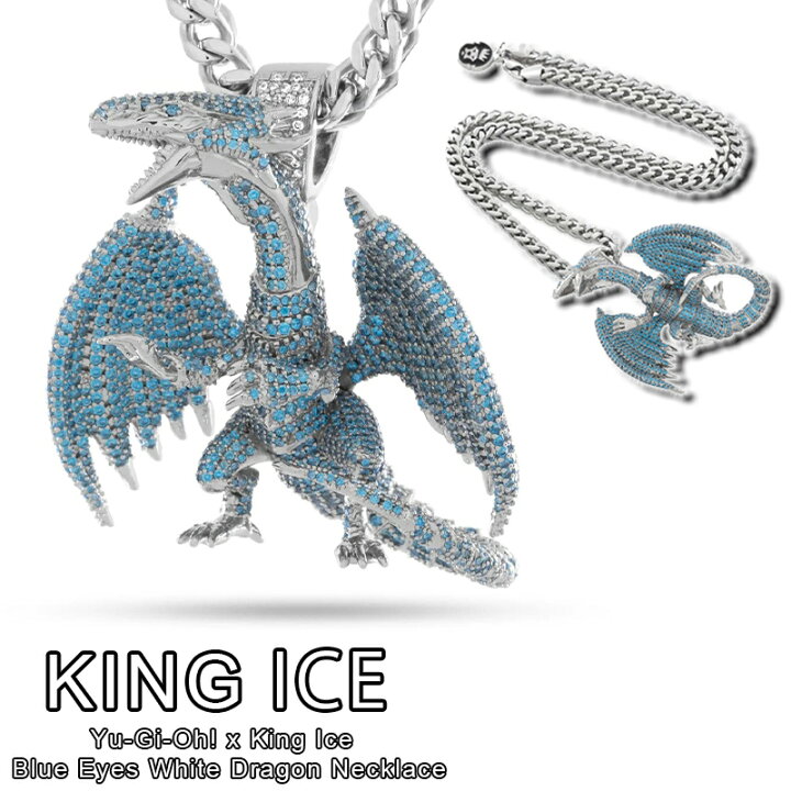 楽天市場】KING ICE ネックレス キングアイス × 遊戯王 コラボ Yu-Gi 