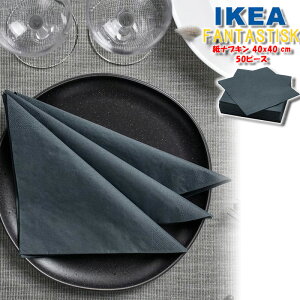 IKEA ivL CPA FANTASTISK t@^XeBXN 50 40x40 cm ` ӂ @ Lb` 䏊pi pG 00582