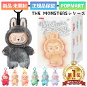 正規品 POP MART THE MONSTERS Big into Energy ビッグイントゥエナジー シリーズ 1ピース ラブブ labubu ぬいぐるみ …