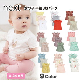 楽天市場 3 ヶ月 赤ちゃん 服の通販