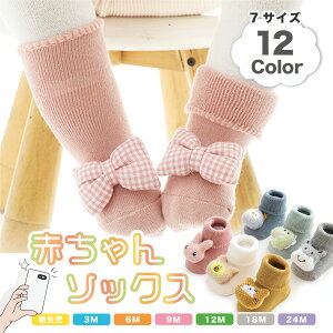 xr[ Ԃ C \bNX 킢  j̎q ̎q Socks LbY qpC ~ߕt Aj}  LN^[ oYj Mtg